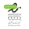 Enamad logo (1)