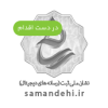 Samandehi logo (1)